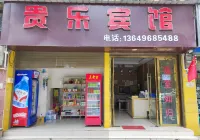 Zhaotong Guile Hotel