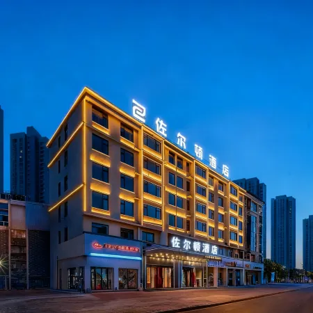 Zorton Hotel (Yiwu Airport High-Speed Railway Station)