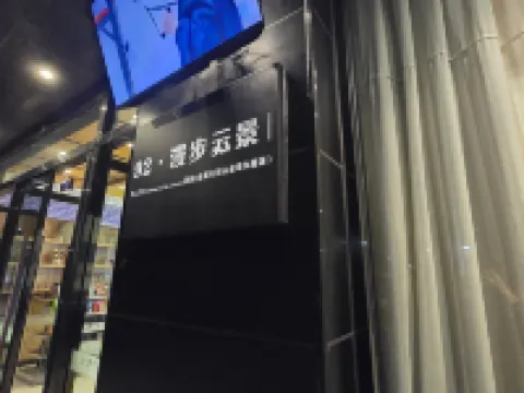 92 Walking In The Clouds Hotel Hotels in Jinzhai