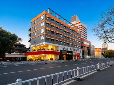 樂桔酒店（鄭州二七廣場丹尼斯大衞城店） 鄭州酒店