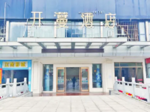 Kaiman Hotel (Jiujiang Wuning Xihai Bay Cultural Plaza) Các khách sạn ở Vũ Ninh