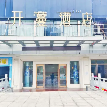 Kaiman Hotel (Jiujiang Wuning Xihai Bay Cultural Plaza)