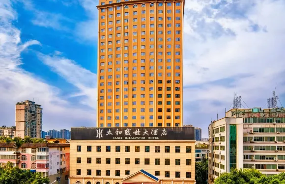 樂山太和盛世大酒店（嘉興路美食街店）