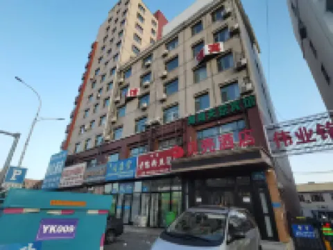 Shell  hotel Hotels in Yushu