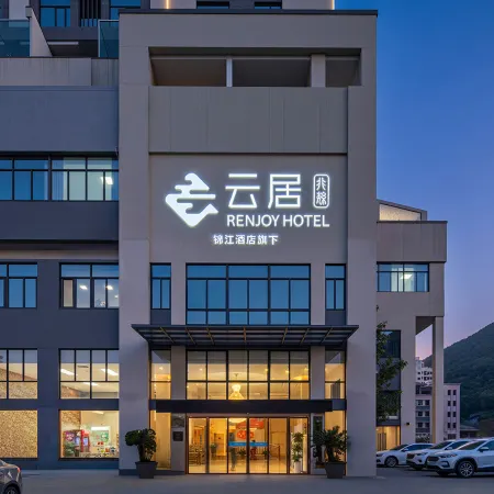 Yunju Hotel (Chizhou Shitai Branch)