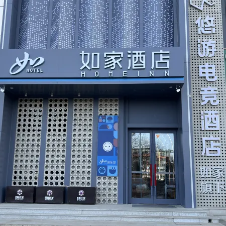 YouU E-sports Hotel (Xinzhou Teachers University )