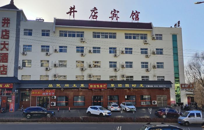 Jingdian Hotel