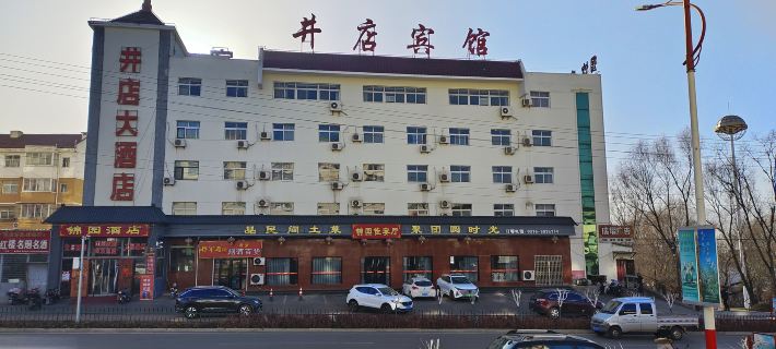 Jingdian Hotel Hôtels à&nbsp;: Xian de She