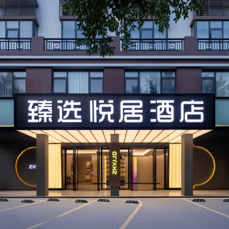Zhenxuan Yueju Hotel (Hechi Yizhou Bus Terminal)