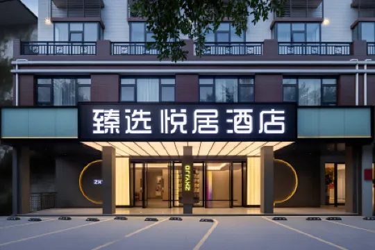 Zhenxuan Yueju Hotel (Hechi Yizhou Bus Terminal)