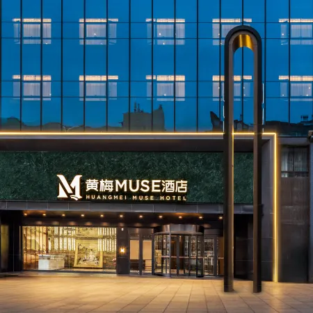 Huangmei Muse Hotel (Anqing High speed Railway Station Store)