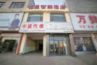 Hengchang Movie Hotel (Handan Airport Jinan New District)