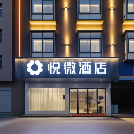 Jianli Yuewei Light Hotel (Jianli No.1 High School Changqing City Plaza)