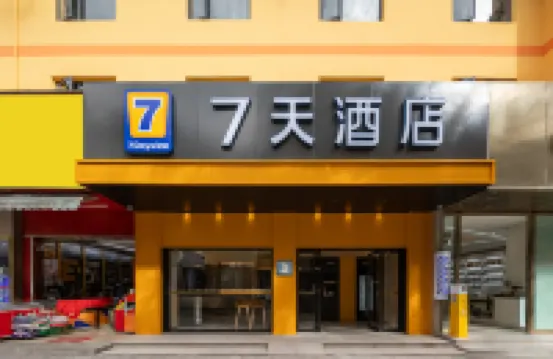 7天飯店（昆明火車站店）