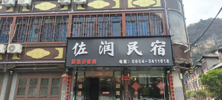 Dushan Zuorun Homestay Hotéis em Condado de Dushan