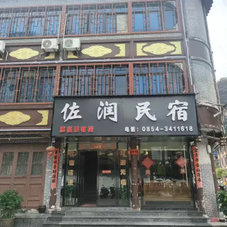 Dushan Zuorun Homestay
