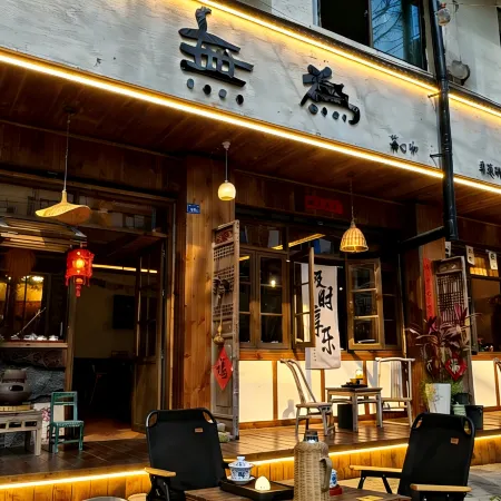 Qingcheng Mountain Wuwei Homestay