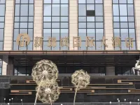 LU'AN NEWJINCHENG INTERNATIONAL HOTEL Hotels in Lu'an