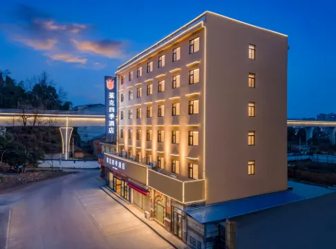 Chibi Lake Holiday Hotel (Xinjiekou Commercial Street)