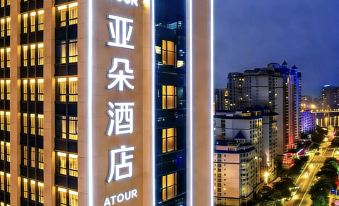 Atour Hotel (Qingyuan Shunying Guangbai)