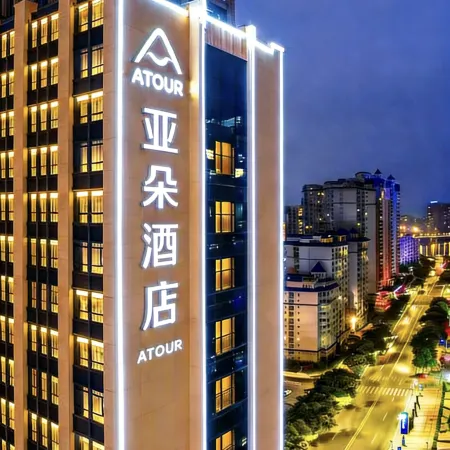 Atour Hotel (Qingyuan Shunying Guangbai)