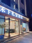 hexialianhotel