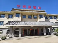 温塘怡桃源ホテル