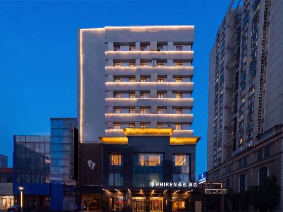 Phlren Hotel (Nanchang Bayi Square & Railway Station Branch