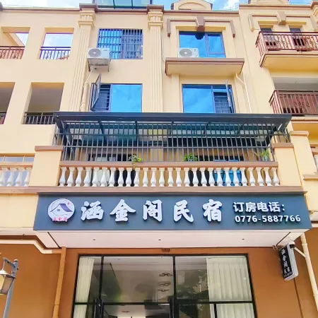Han Jin Ge Guesthouse