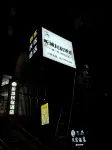 Tingcheng Homestay (Yuelushan Hunan University) Các khách sạn gần Đình Aiwan