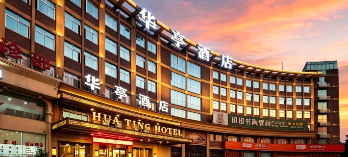 Huating Hotel (Yiwu Heart Branch) Hotels in Yiwu
