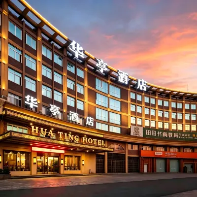 Huating Hotel (Yiwu Heart Branch) Отели рядом с достопримечательностью «Парк Luo Bing Wang»