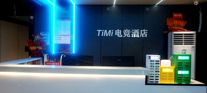 TiMi E-Sports Hotel Hotel di Tianmen