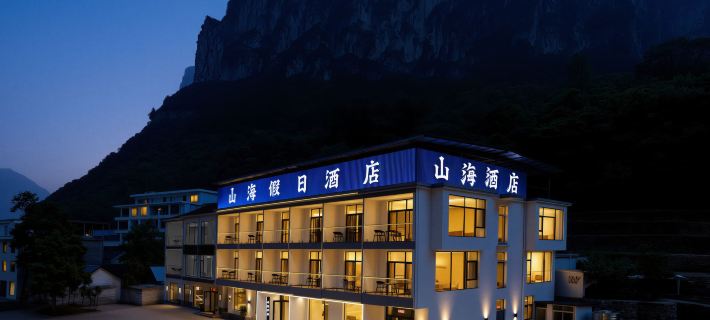 Shanhai Holiday Hotel (Bachuankou Gorge) Hotels in Huguan
