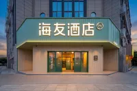 Hi Inn Hotel (Deyang Guanghan)