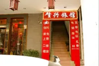 Luzhou Luxing Hotel - 2-Star