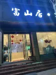Nanzhao Fushan Mountain Lodge