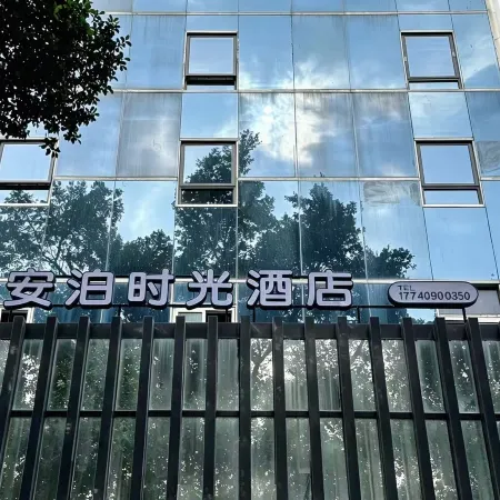 Mianyang Anbo Time Hotel (High Speed Railway Station)
