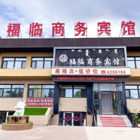 Fulin Business Hotel (Tiedong Branch)