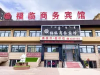 Fulin Business Hotel (Tiedong Branch)