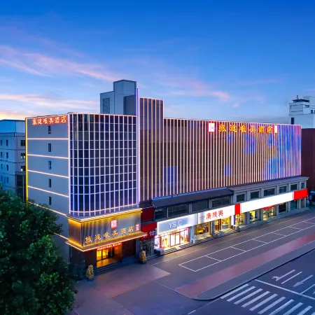 Beautiful Journey Hotel (Bei Guo Xian Tianxia Baobao Plaza Branch)