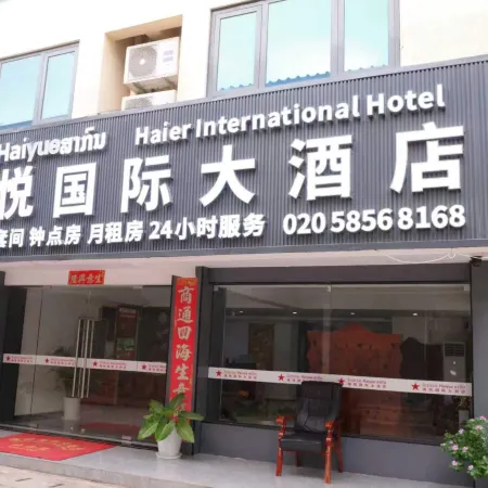 Haiyue Hotel (Sanjiang Trade City, Free Airport Shuttle, Self-Service Laundry)