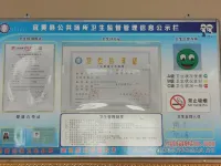 Shanshuiqing - 2-Star