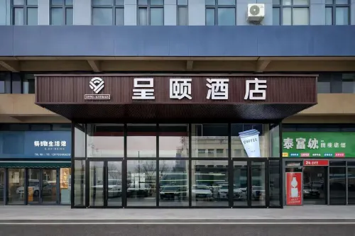 Karamay Chengyi Hotel - เปิดใหม่