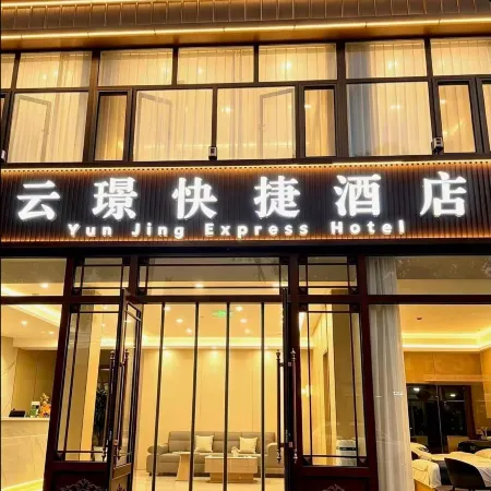 Yunjing Express Hotel (Ying Wooden Pagoda)