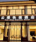 雲璟快捷飯店（應縣木塔店） - 寵物友善