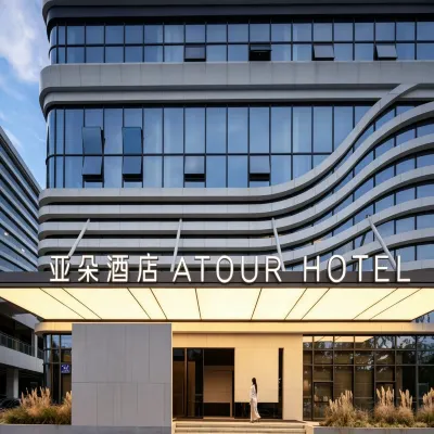 贛州萬象城贊賢路亞朵酒店 鄰近江西理工大學應用科學學院的酒店