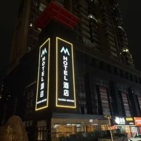 M HOTEL (Fu'an Municipal Government Street End Road Branch)