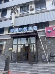 Jingming Business Hotel (Dingzhou Jungong Road) - 2-Star