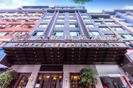 Yiwu wanyue international hotel Отели рядом с достопримечательностью «Qiyi Agriculture Ecological Garden»